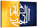 Al Hamdu Lillah Islamic Calligraphy Wall Art