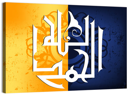 Al Hamdu Lillah Islamic Calligraphy Wall Art