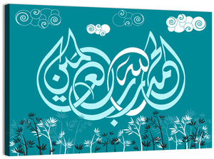 Al-Hamdu Lillahi Rabil Alameen Islamic Calligraphy Wall Art