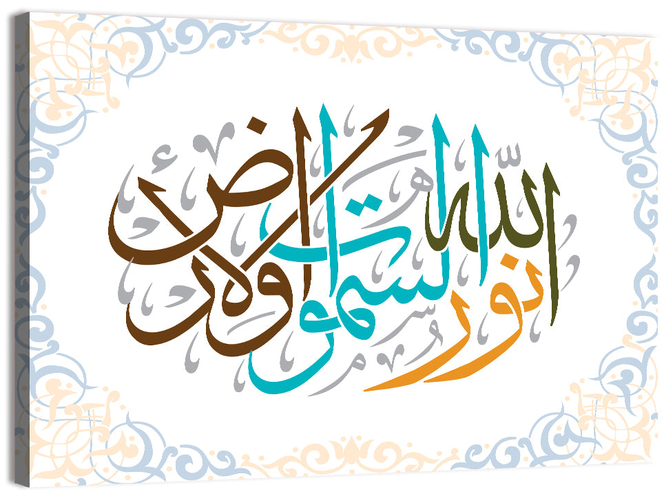 Allah Is The Light Of The Heavens & The Earth Islamic Calligraphy Wall Art, canvas print, landscape