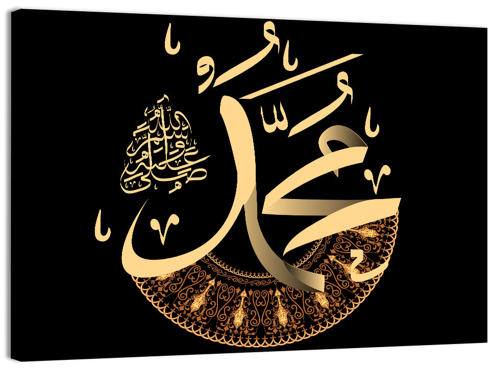 Prophet Name Muhammad Solawat Islamic Calligraphy Wall Art, canvas print, landscape
