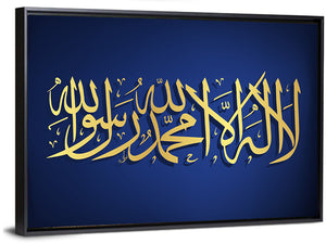 La Ila Ha Illallah o Muhammadur Rasool Allah Islamic Calligraphy Wall Art