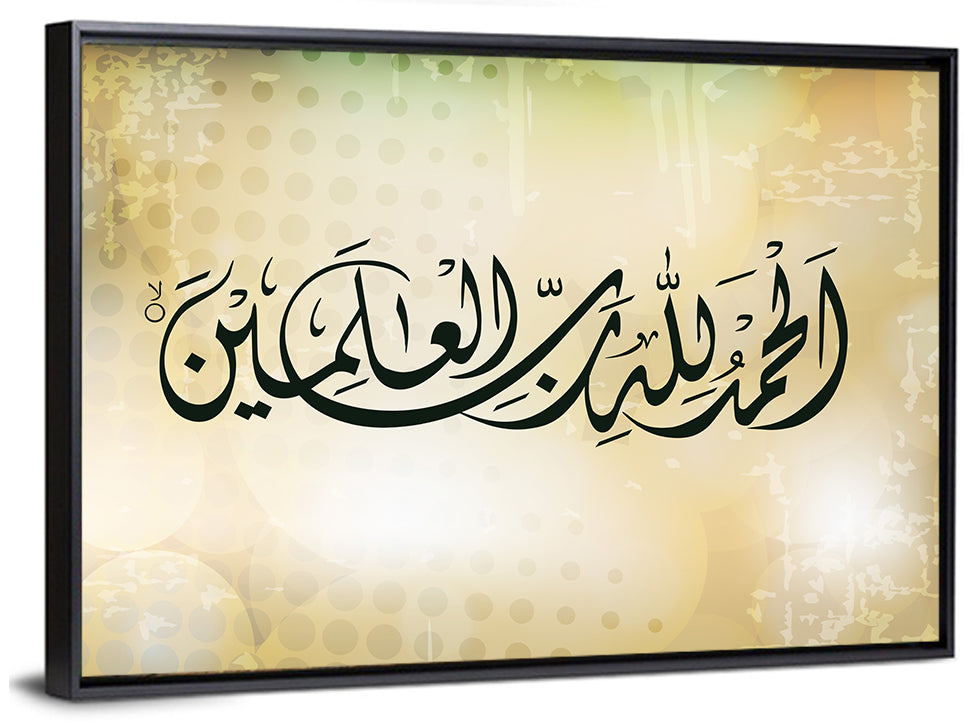 Al-Hamdu Lillahi Rabbil Alamin Islamic Calligraphy Wall Art