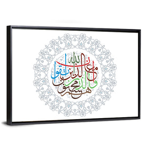 Indeed, Allah Is With Those Who Fear Him & Those Who Are Doers Of Good Islamic Calligraphy Wall Art