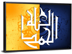 Al Hamdu Lillah Islamic Calligrapgy Wall Art