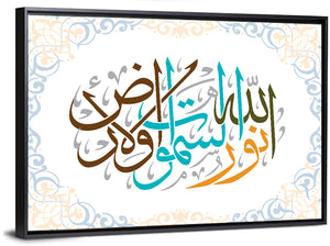 Allah Is The Light Of The Heavens & The Earth Islamic Calligraphy Wall Art