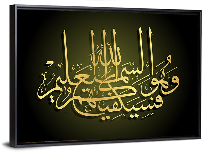 Arabic Calligraphy I Wall Art as a framed canvas