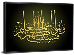 Arabic Calligraphy I Wall Art