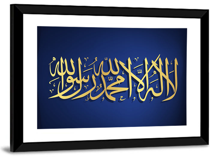 La Ila Ha Illallah o Muhammadur Rasool Allah Islamic Calligraphy Wall Art as a framed print