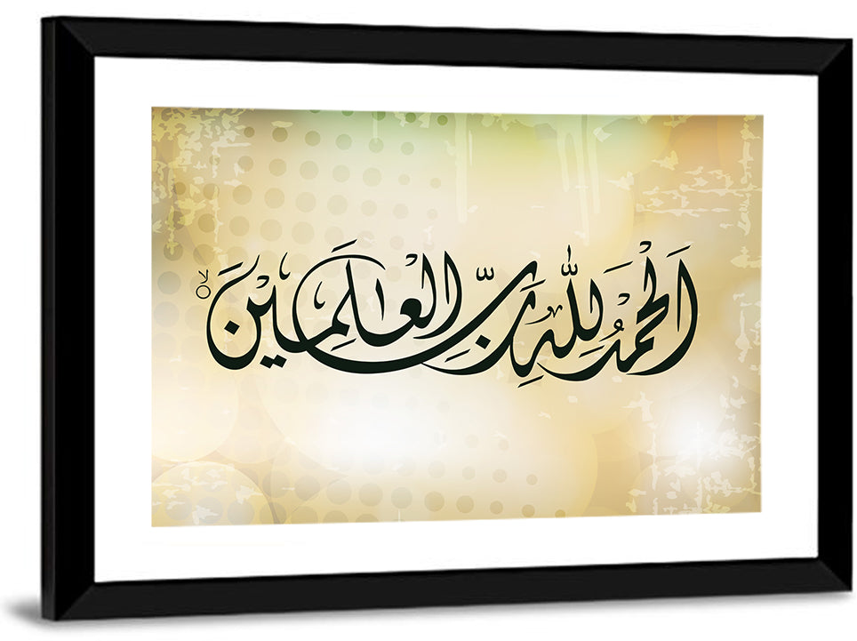 Al-Hamdu Lillahi Rabbil Alamin Islamic Calligraphy Wall Art