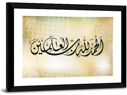 Al-Hamdu Lillahi Rabbil Alamin Islamic Calligraphy Wall Art