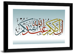 Islamic Calligraphy Verse Wall Art