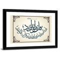 Surah Al-Ikhlas Islamic Calligraphy Wall Art