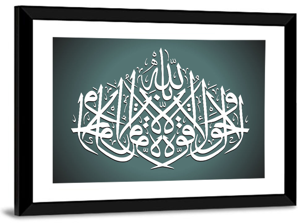 La Hola Wala Quata Illah Billah Islamic Calligraphy Wall Art