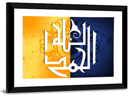 Al Hamdu Lillah Islamic Calligraphy Wall Art