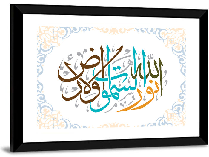 Allah Is The Light Of The Heavens & The Earth Islamic Calligraphy Wall Art as a framed print