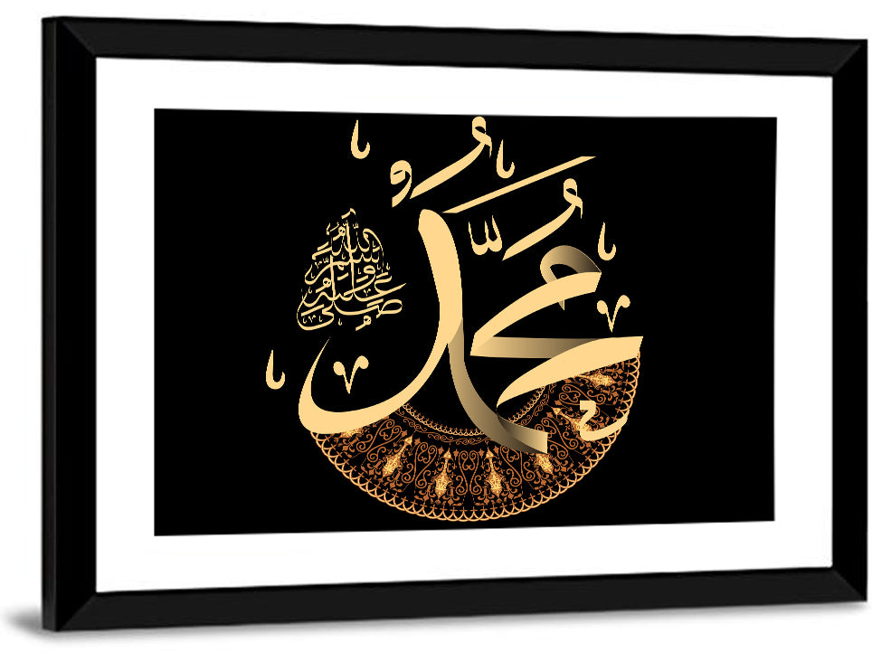 Prophet Name Muhammad Solawat Islamic Calligraphy Wall Art