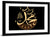 Prophet Name Muhammad Solawat Islamic Calligraphy Wall Art