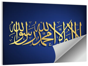 La Ila Ha Illallah o Muhammadur Rasool Allah Islamic Calligraphy Wall Art