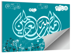 Al-Hamdu Lillahi Rabil Alameen Islamic Calligraphy Wall Art