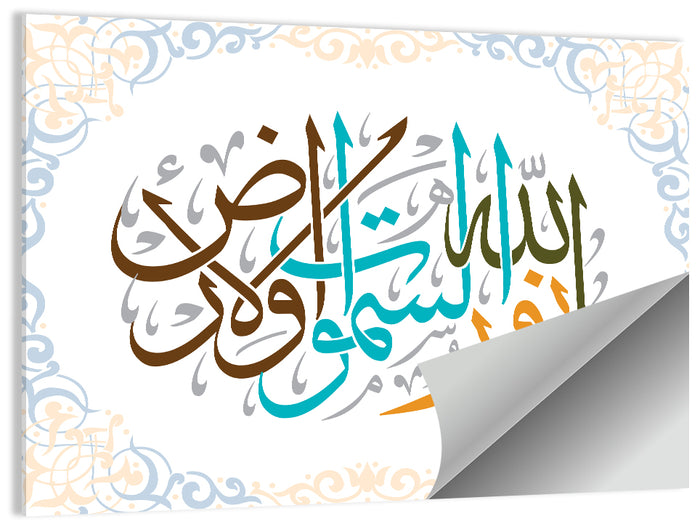 Allah Is The Light Of The Heavens & The Earth Islamic Calligraphy Wall Art as a poster print