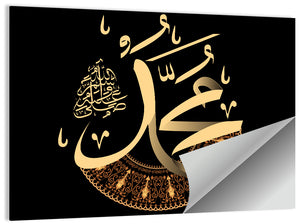 Prophet Name Muhammad Solawat Islamic Calligraphy Wall Art