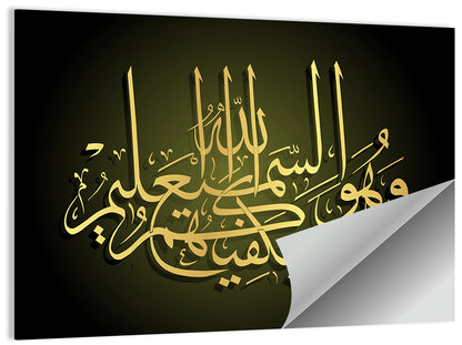 Arabic Calligraphy I Wall Art