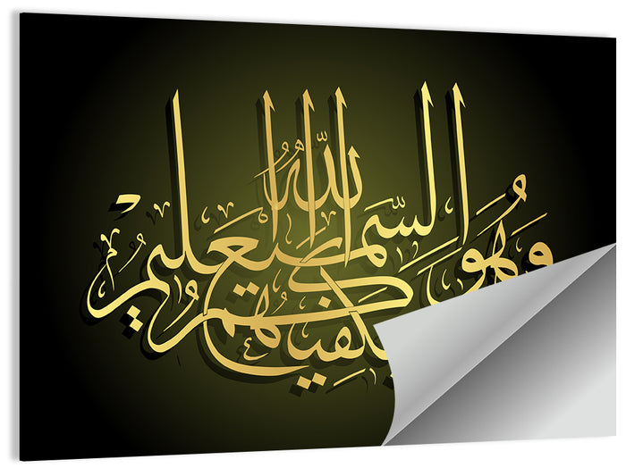 Arabic Calligraphy I Wall Art as a poster print