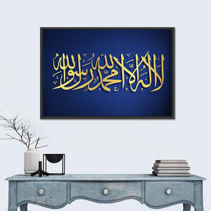 La Ila Ha Illallah o Muhammadur Rasool Allah Islamic Calligraphy Wall Art