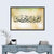 Al-Hamdu Lillahi Rabbil Alamin Islamic Calligraphy Wall Art