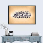 Subhan-Allahi wa bihamdihi, Subhan-Allahil-Azim Islamic Calligraphy Wall Art