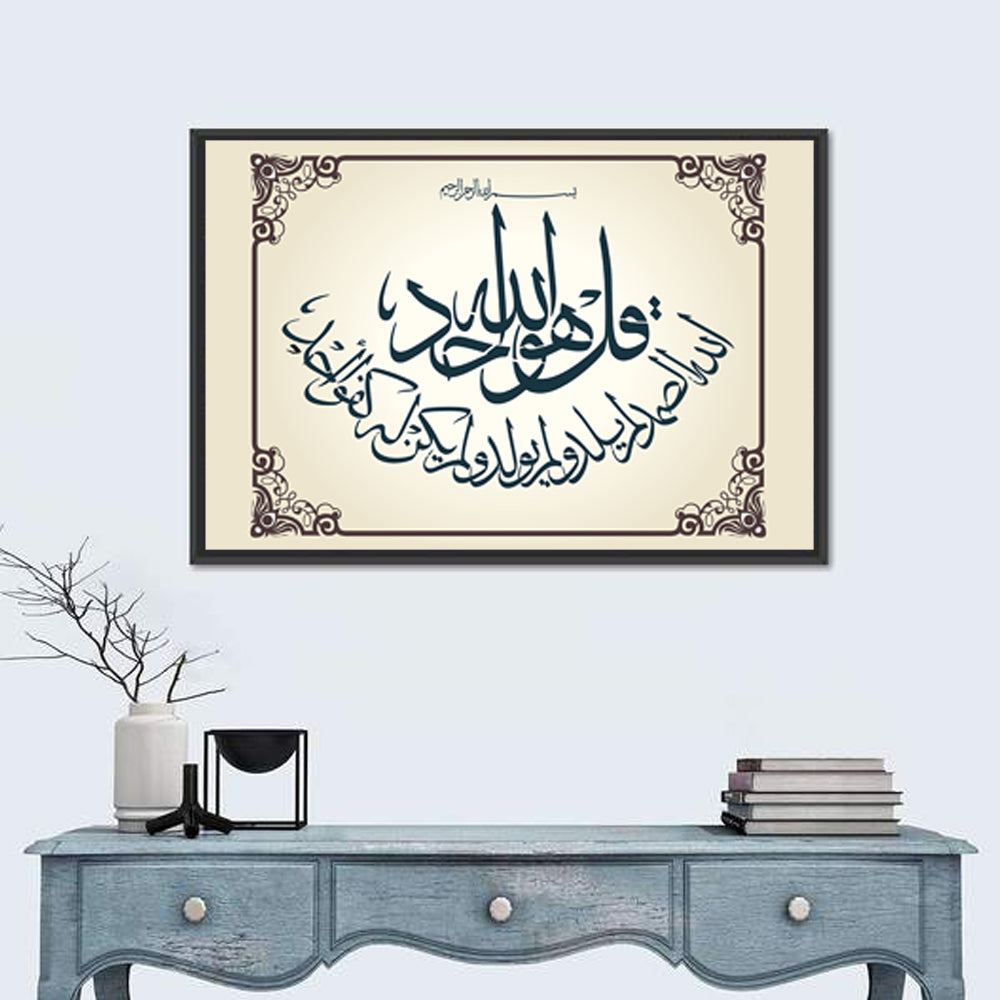 Surah Al-Ikhlas Islamic Calligraphy Wall Art