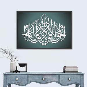 La Hola Wala Quata Illah Billah Islamic Calligraphy Wall Art