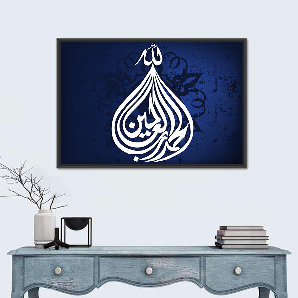 Al Hamdu Lillahi Rabbil Alamin Islamic Calligraphy Wall Art in a room, landscape