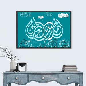 Al-Hamdu Lillahi Rabil Alameen Islamic Calligraphy Wall Art