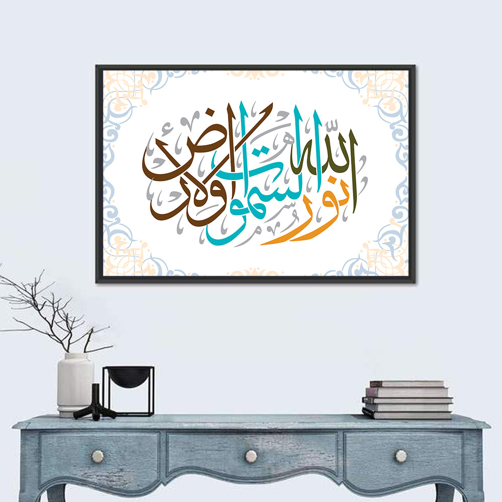 Allah Is The Light Of The Heavens & The Earth Islamic Calligraphy Wall Art in a room, landscape
