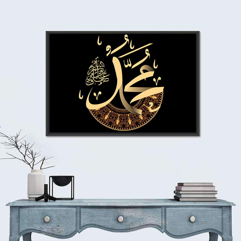 Prophet Name Muhammad Solawat Islamic Calligraphy Wall Art in a room, landscape
