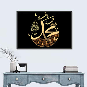 Prophet Name Muhammad Solawat Islamic Calligraphy Wall Art