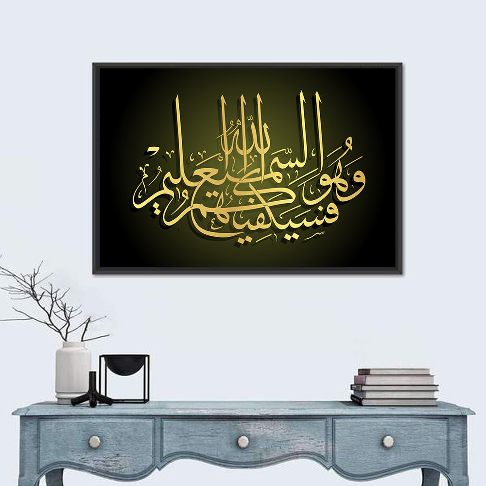 Arabic Calligraphy I Wall Art in a room, landscape