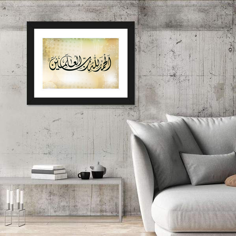 Al-Hamdu Lillahi Rabbil Alamin Islamic Calligraphy Wall Art