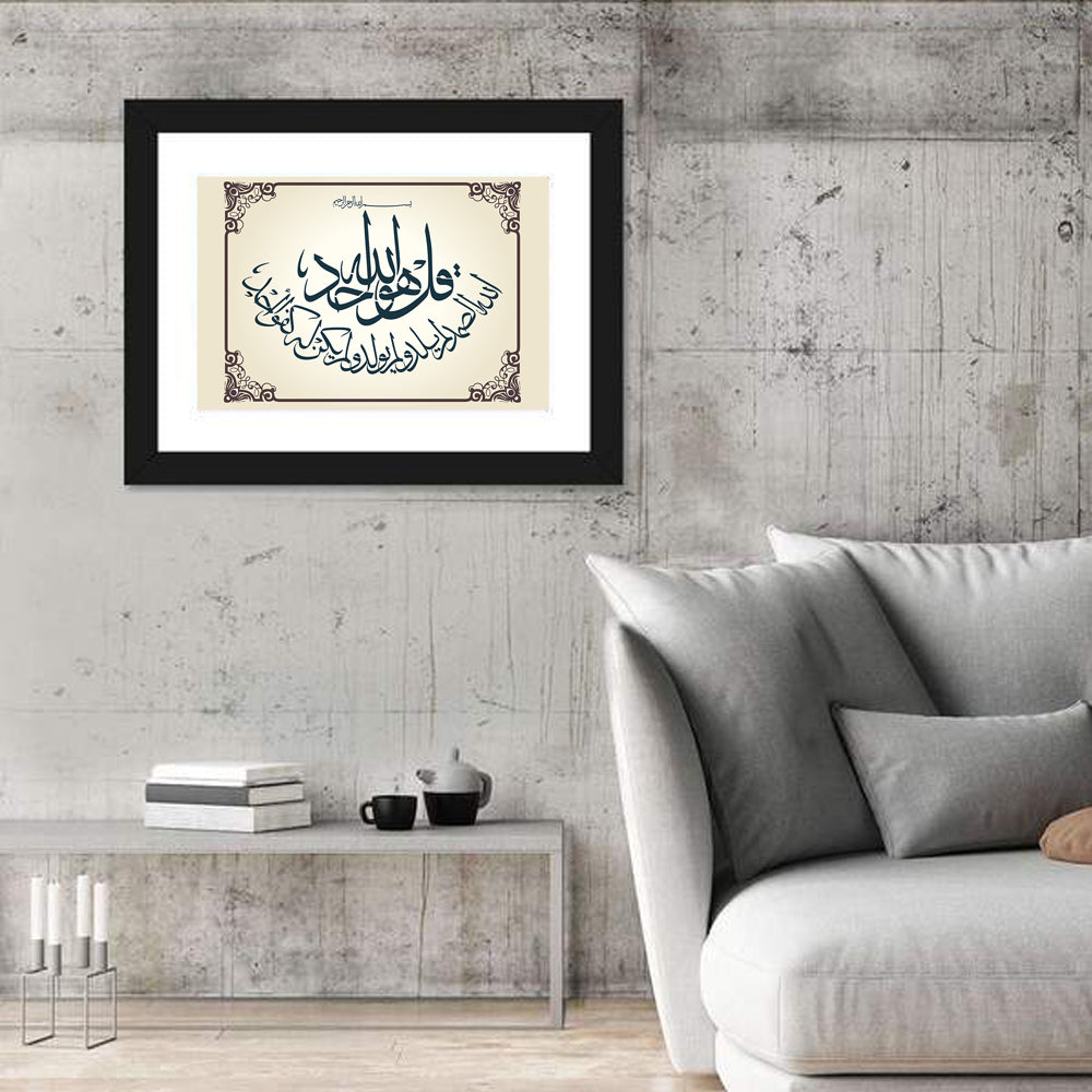Surah Al-Ikhlas Islamic Calligraphy Wall Art in a room, landscape