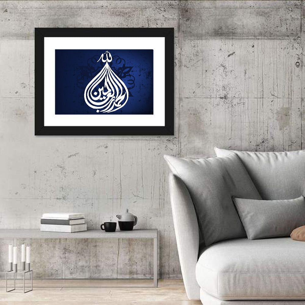 Al Hamdu Lillahi Rabbil Alamin Islamic Calligraphy Wall Art in a room, landscape