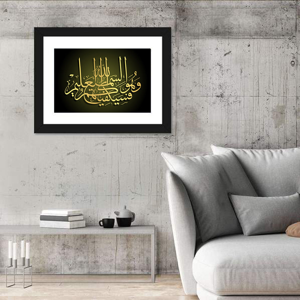 Arabic Calligraphy I Wall Art in a room, landscape
