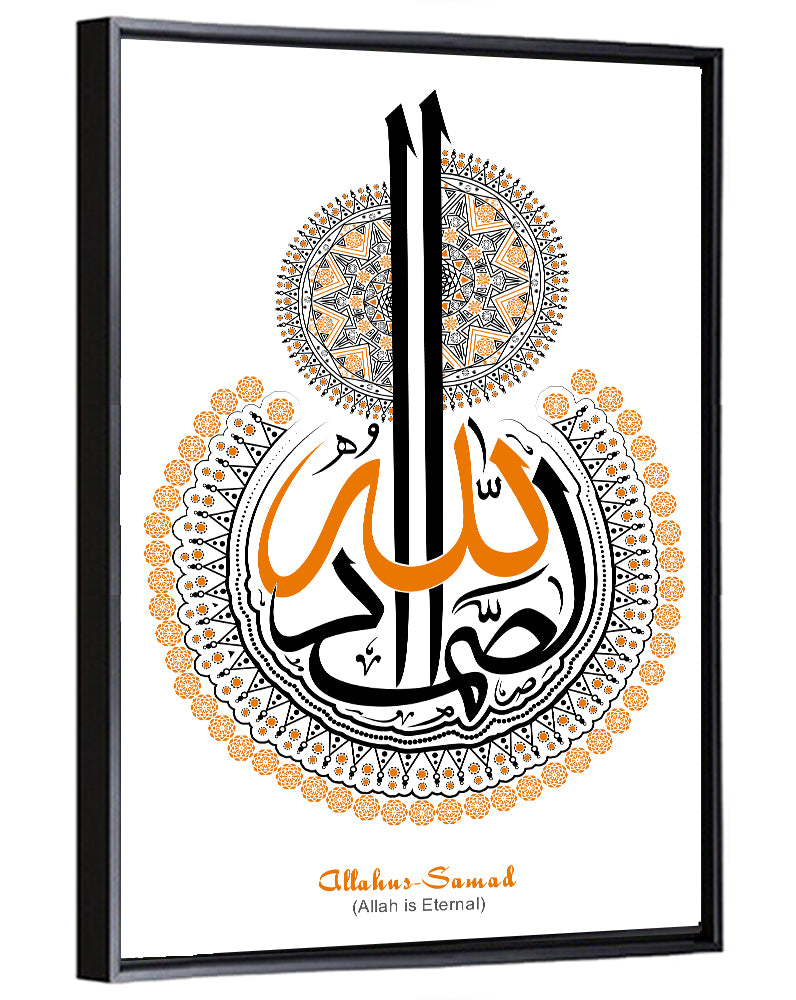 Allahus Samad Islamic Calligraphy Wall Art