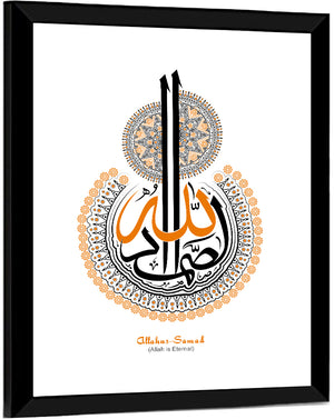 Allahus Samad Islamic Calligraphy Wall Art