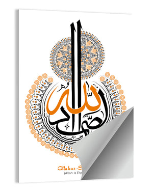 Allahus Samad Islamic Calligraphy Wall Art