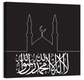 Lailahaillallah The Oneness Of God & Muhamad Prophecy Calligraphy Wall Art